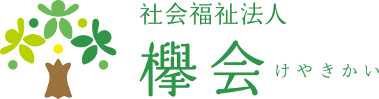 介護老人保健施設ゆうゆう